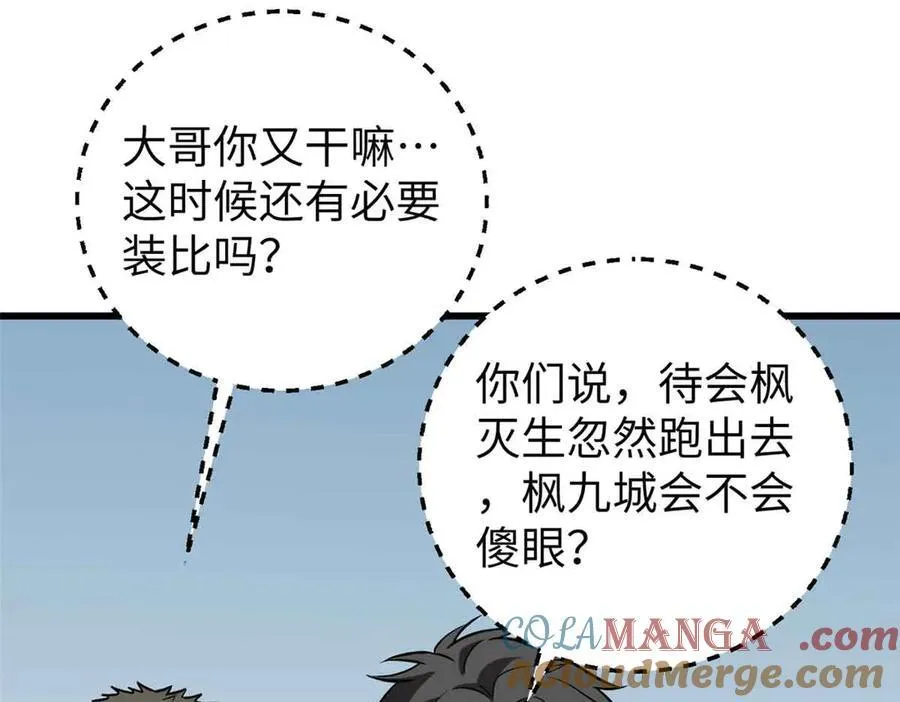 304 人生如戏 第45页