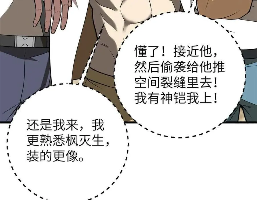 304 人生如戏 第47页