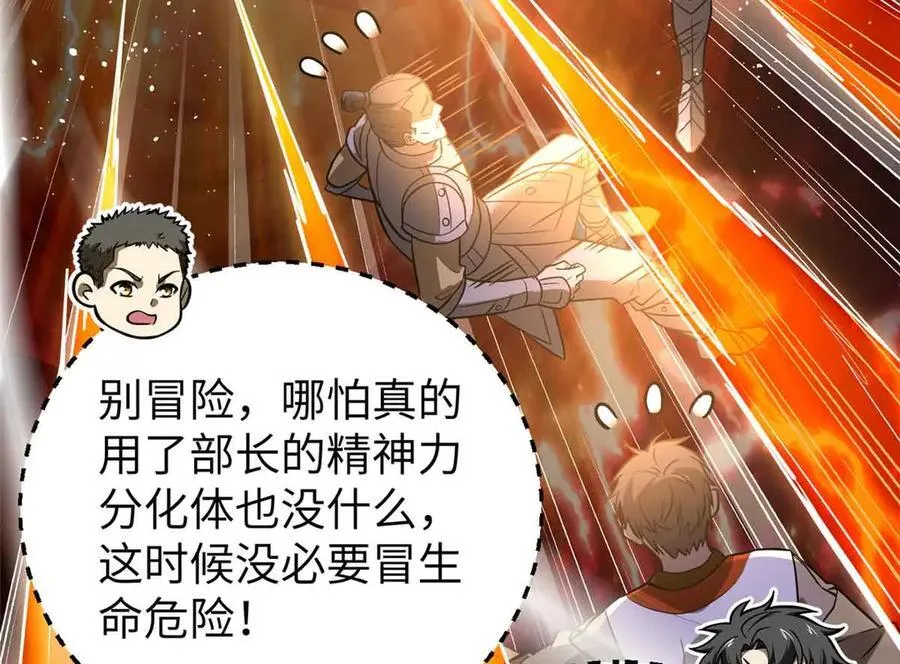 304 人生如戏 第50页