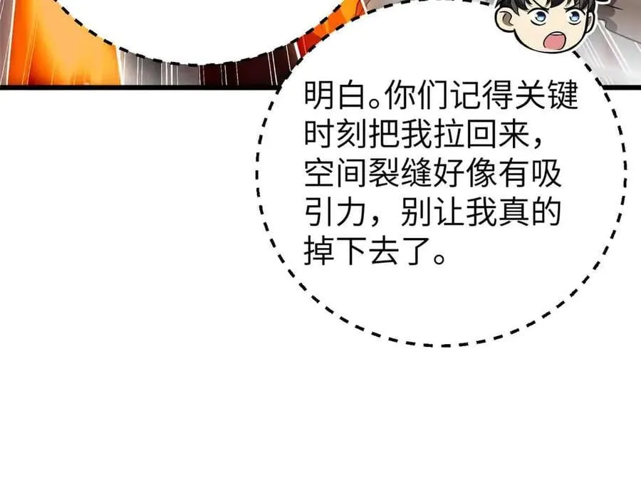 304 人生如戏 第51页