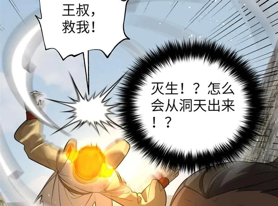 304 人生如戏 第54页