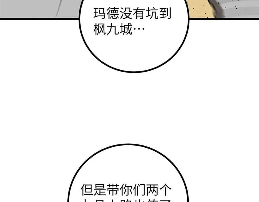 304 人生如戏 第63页