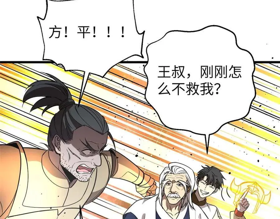 304 人生如戏 第83页