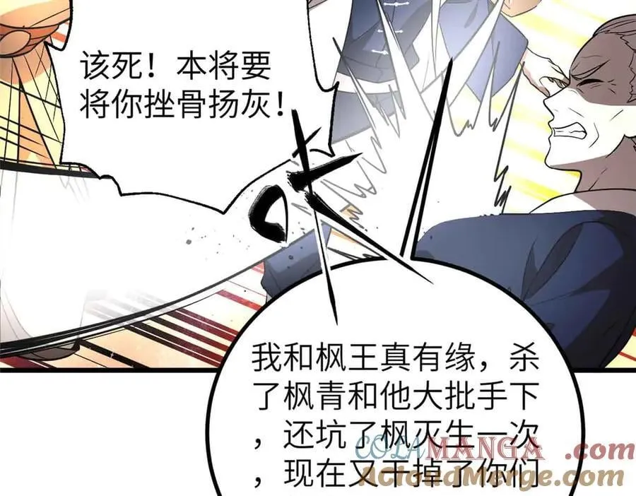 304 人生如戏 第85页