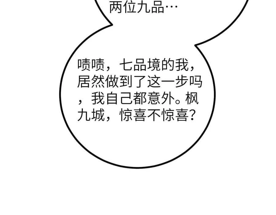 304 人生如戏 第86页