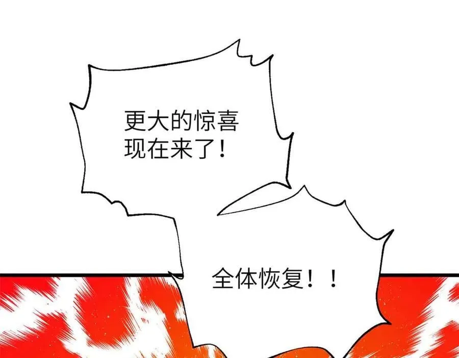 304 人生如戏 第88页