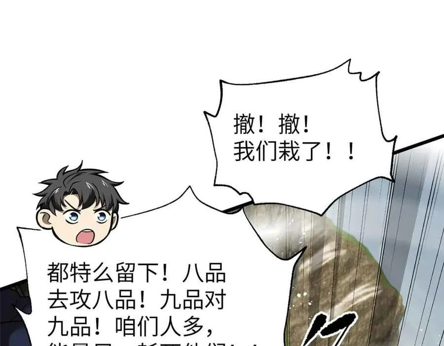 304 人生如戏 第94页