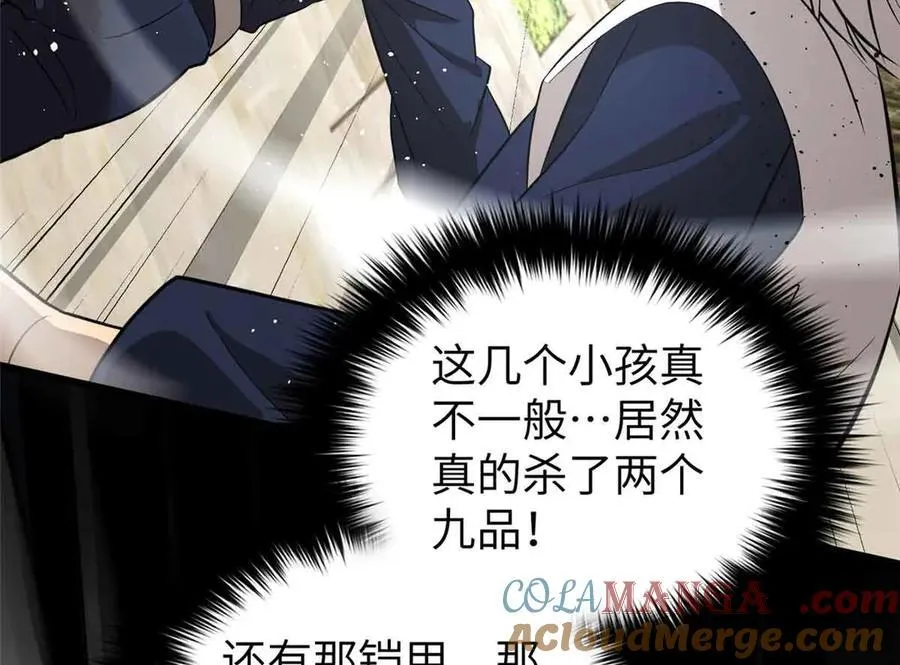 304 人生如戏 第97页