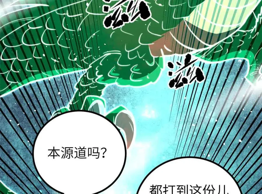 304 人生如戏 第103页