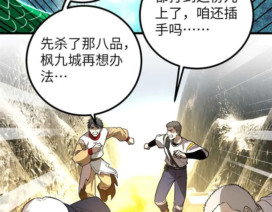 304 人生如戏 第104页