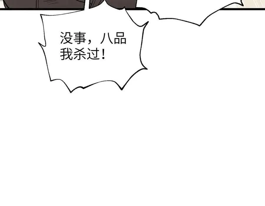 304 人生如戏 第106页