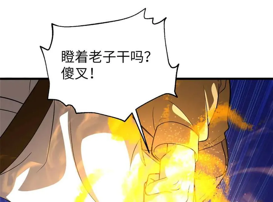 304 人生如戏 第107页