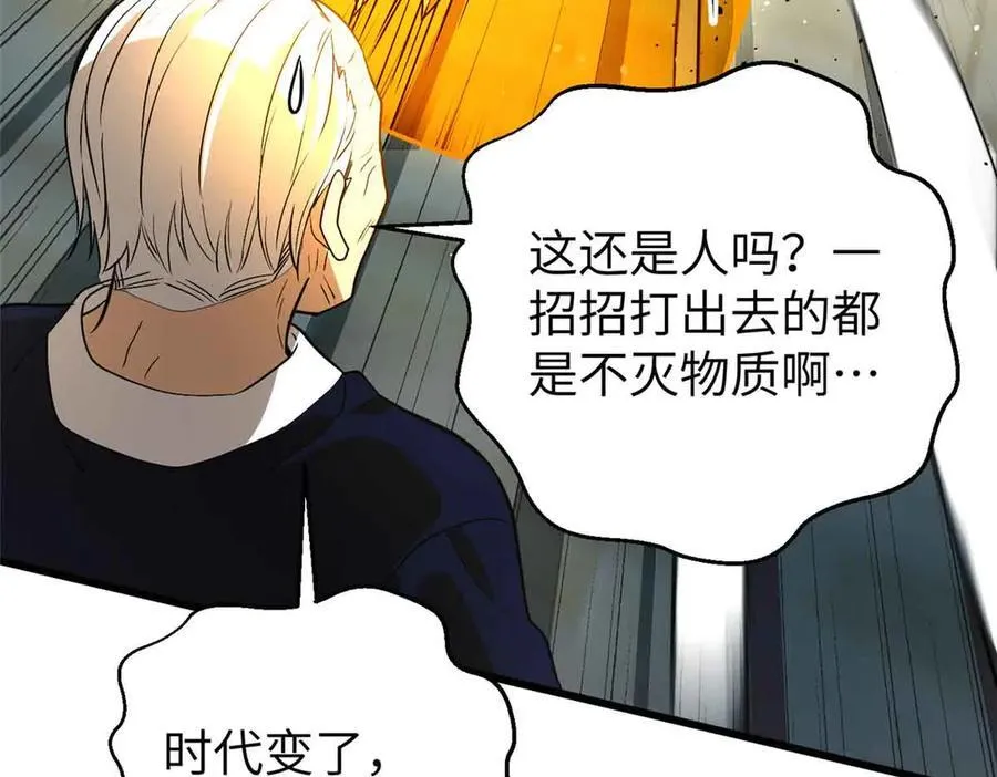 304 人生如戏 第112页