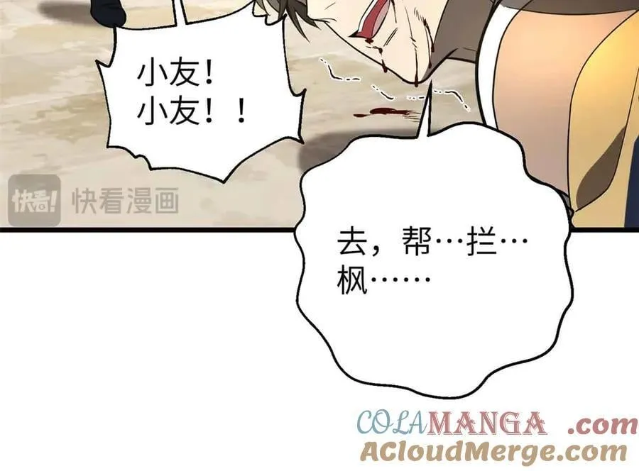 304 人生如戏 第133页