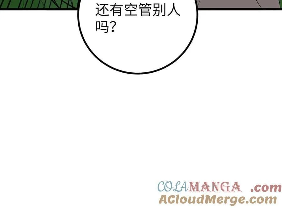 304 人生如戏 第137页