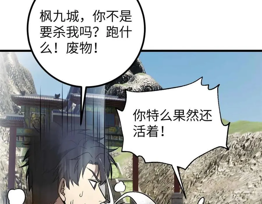 304 人生如戏 第150页