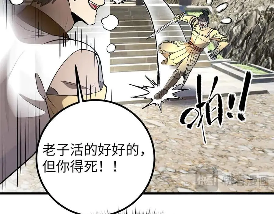 304 人生如戏 第151页