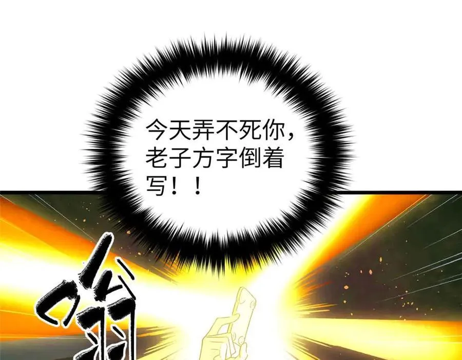 304 人生如戏 第154页