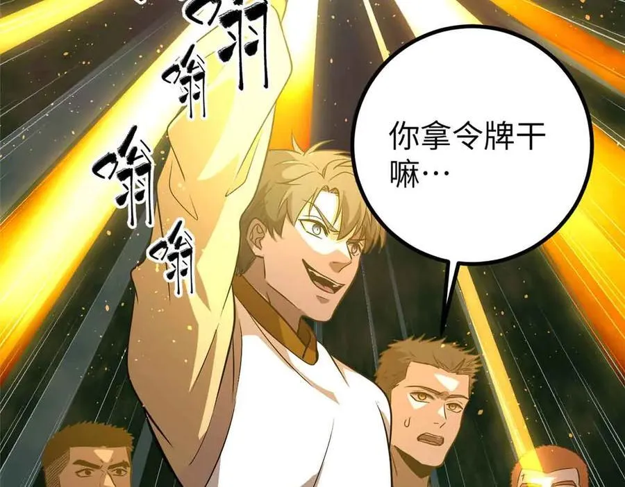 304 人生如戏 第156页
