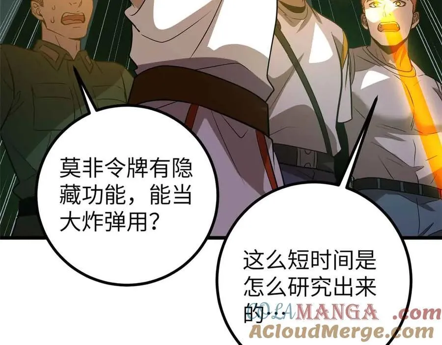 304 人生如戏 第157页
