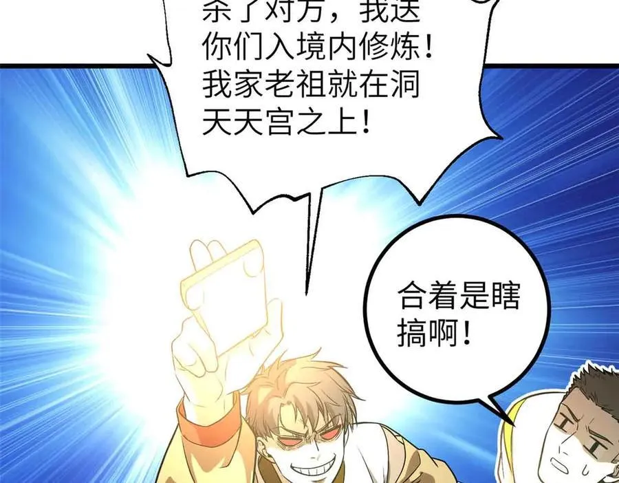 304 人生如戏 第160页