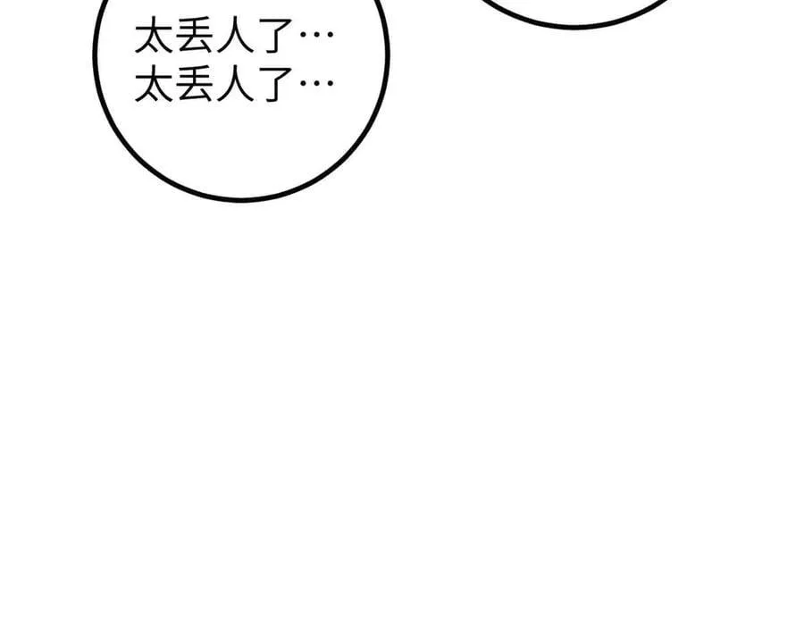304 人生如戏 第163页