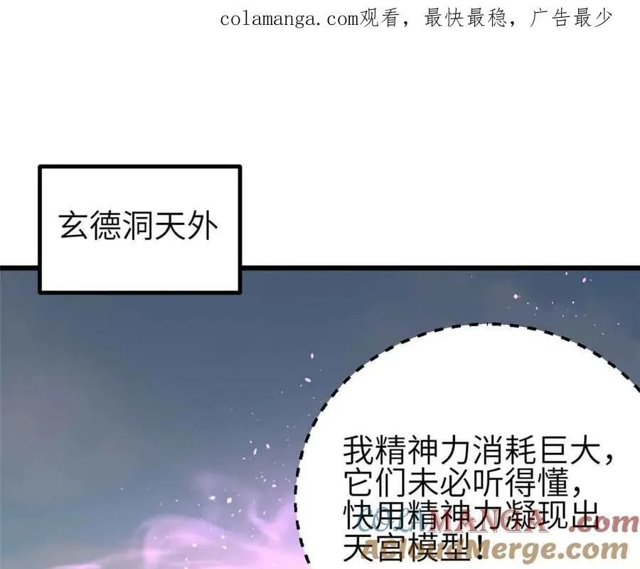 305 我来才是战争的开始！ 第1页