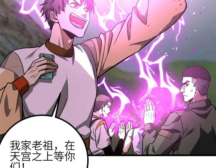 305 我来才是战争的开始！ 第3页