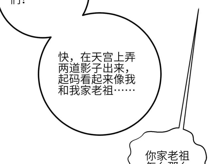 305 我来才是战争的开始！ 第4页