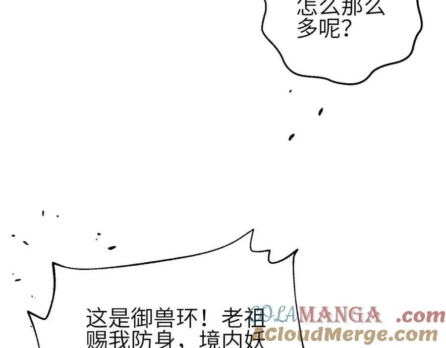 305 我来才是战争的开始！ 第5页