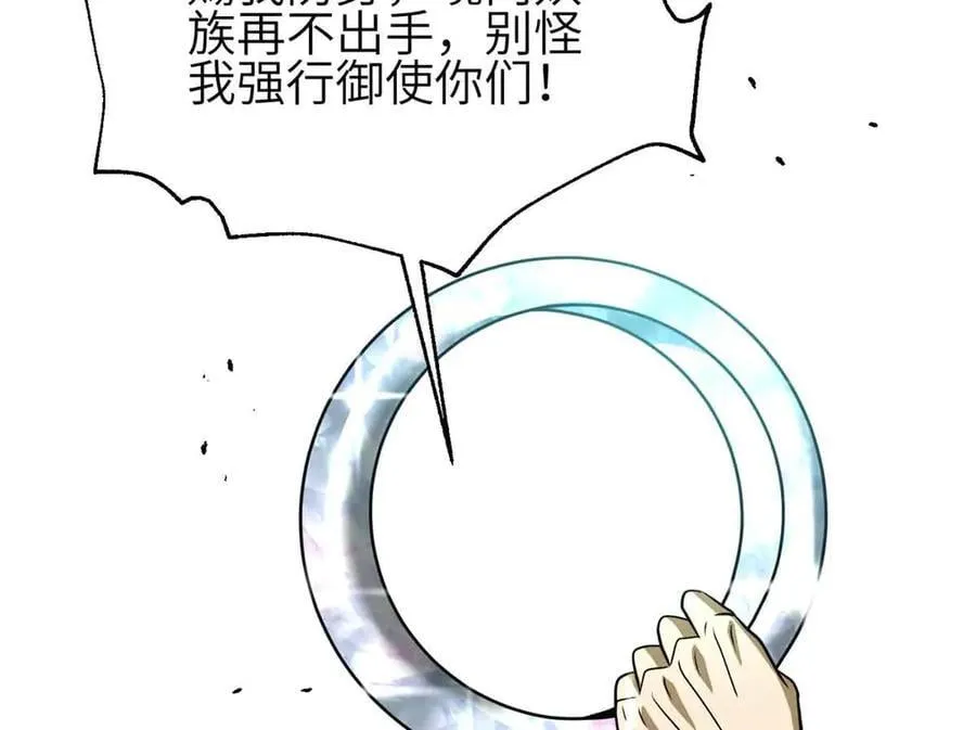 305 我来才是战争的开始！ 第6页