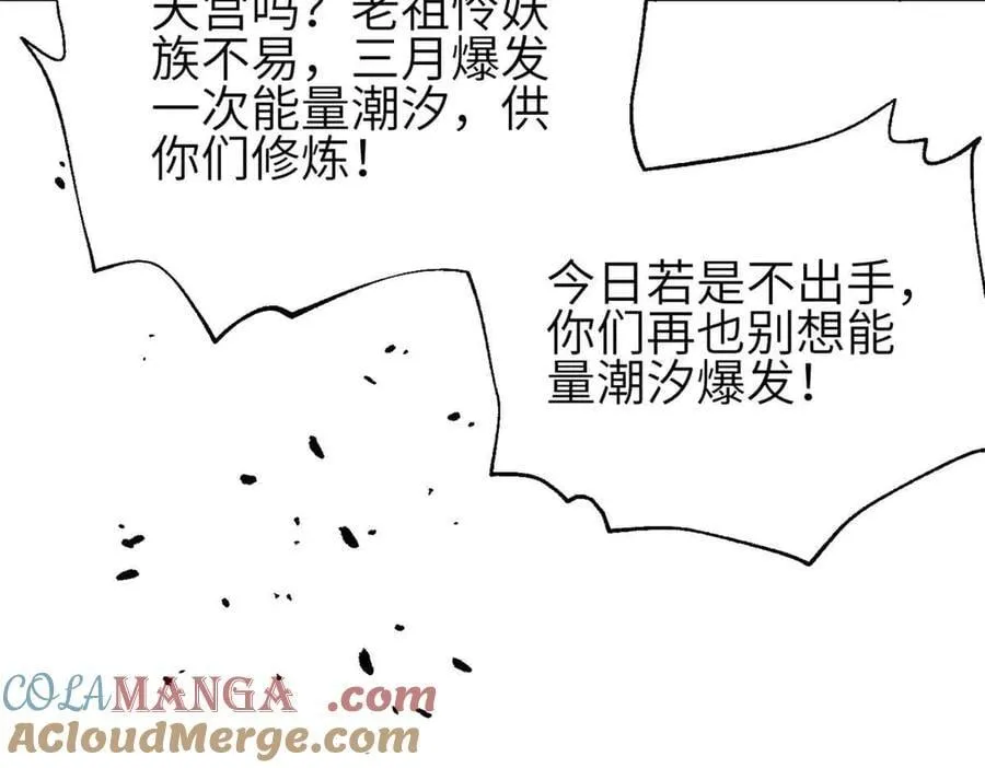 305 我来才是战争的开始！ 第9页
