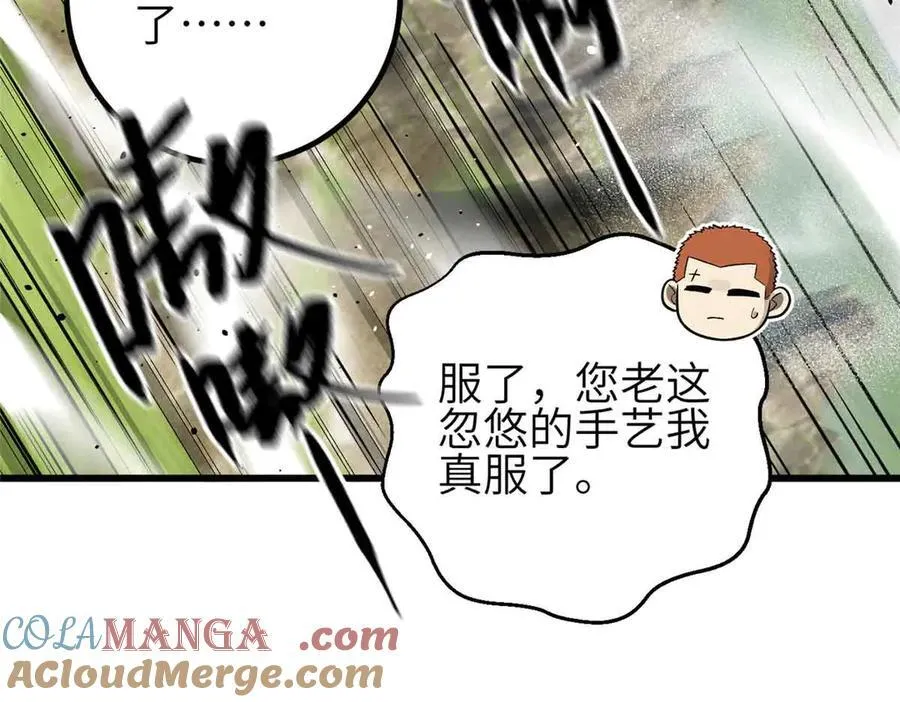 305 我来才是战争的开始！ 第13页