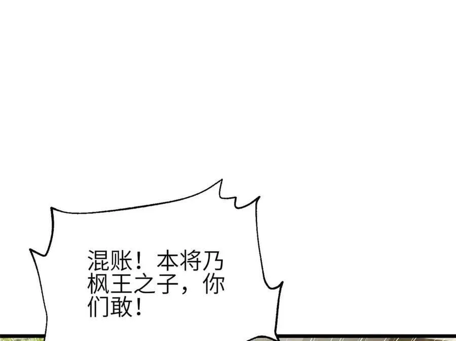 305 我来才是战争的开始！ 第14页