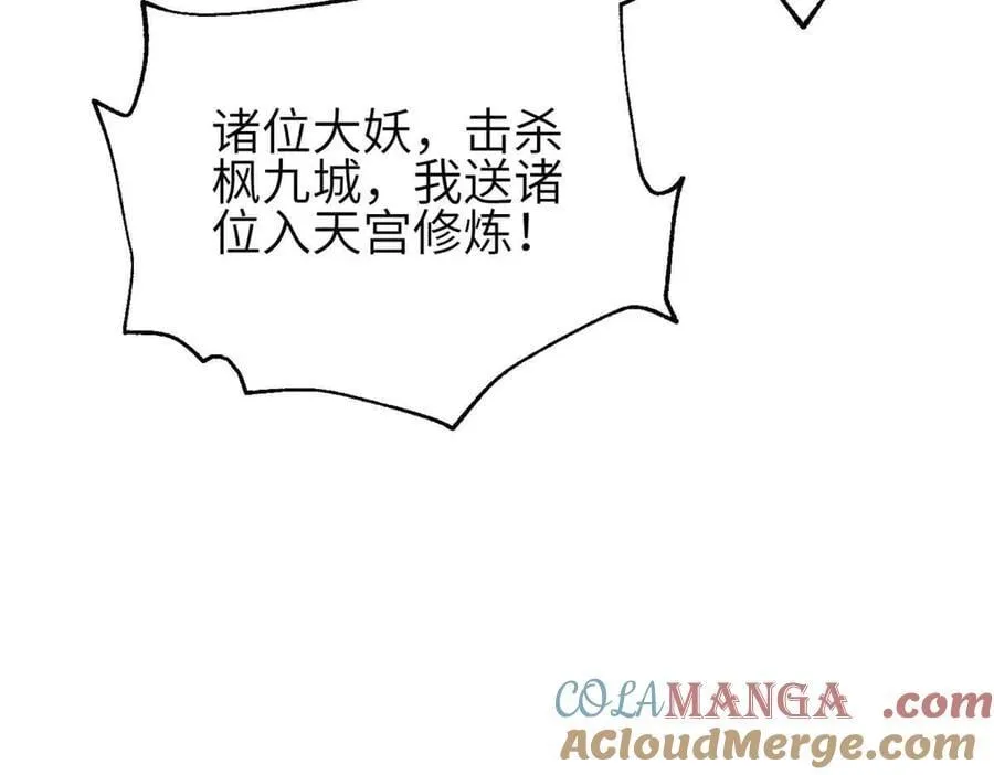 305 我来才是战争的开始！ 第17页
