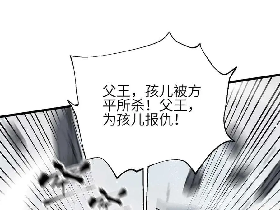 305 我来才是战争的开始！ 第18页