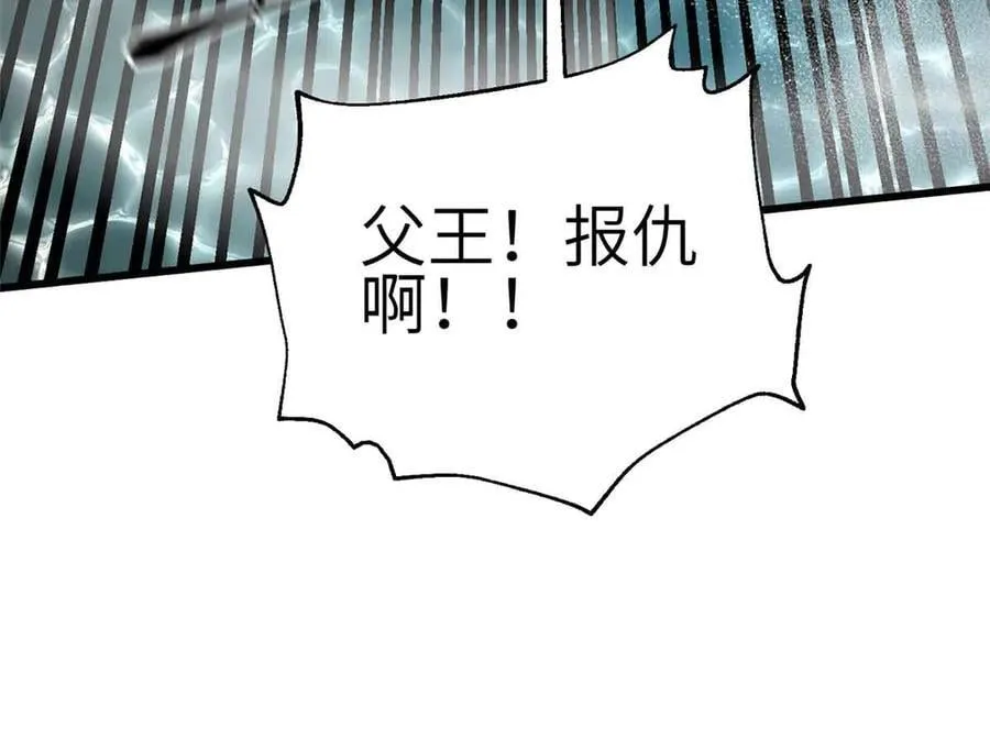 305 我来才是战争的开始！ 第22页