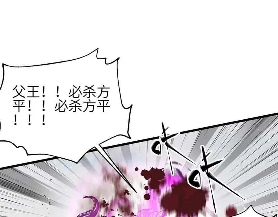 305 我来才是战争的开始！ 第23页