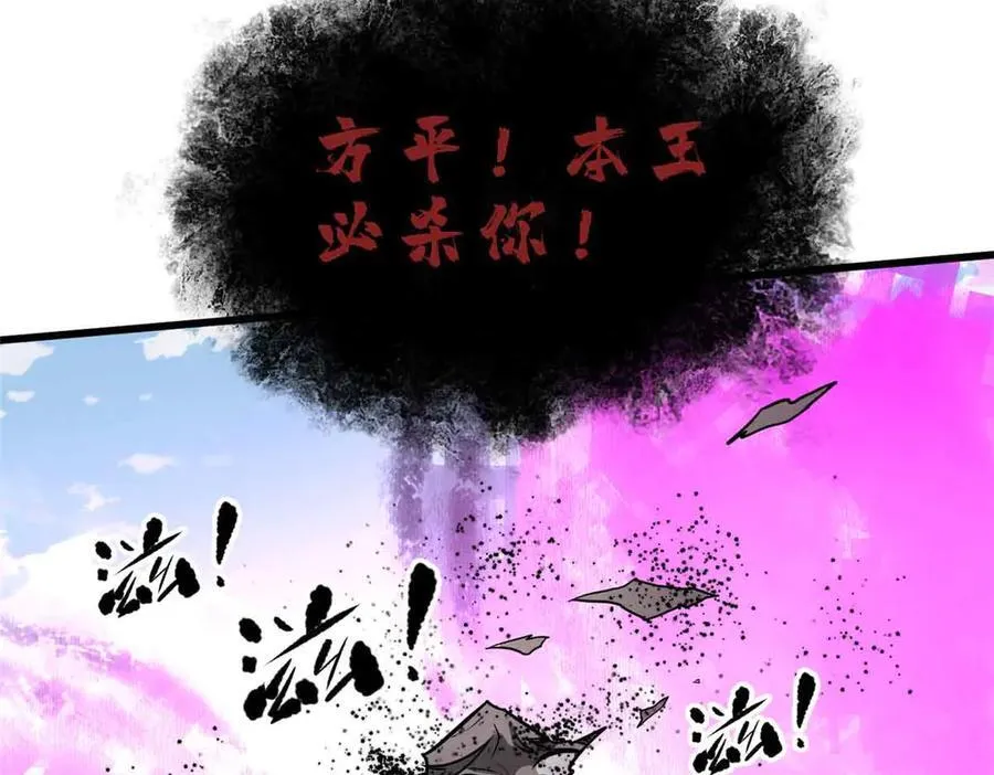 305 我来才是战争的开始！ 第27页