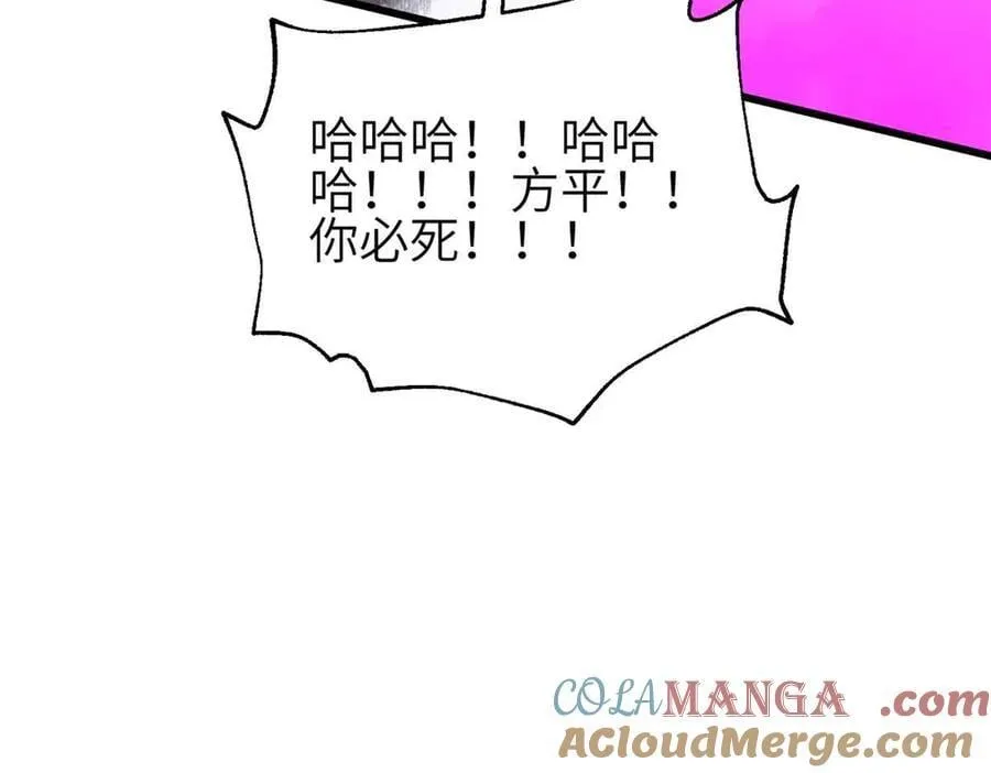 305 我来才是战争的开始！ 第29页