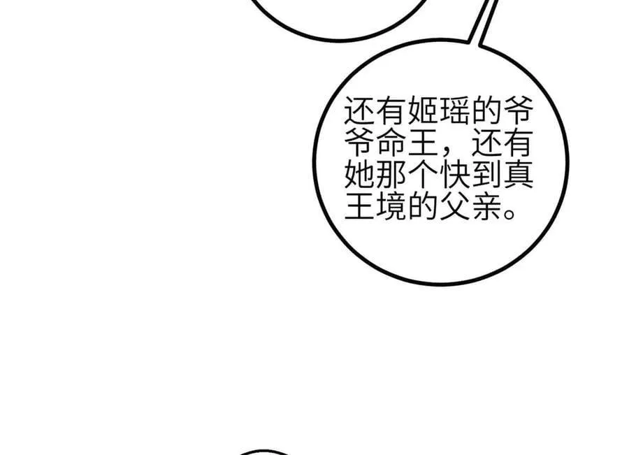 305 我来才是战争的开始！ 第32页