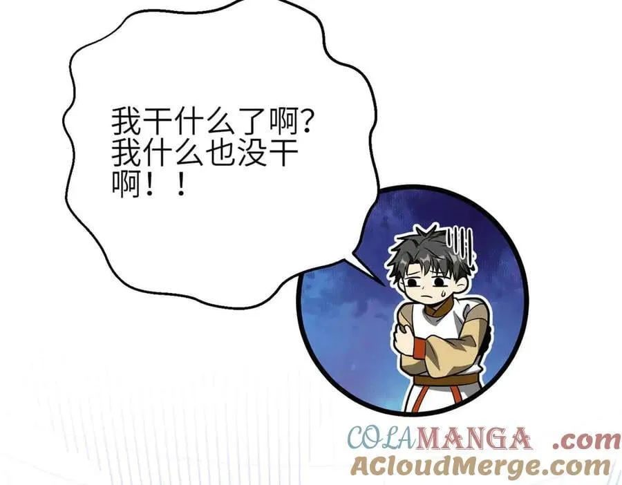 305 我来才是战争的开始！ 第33页