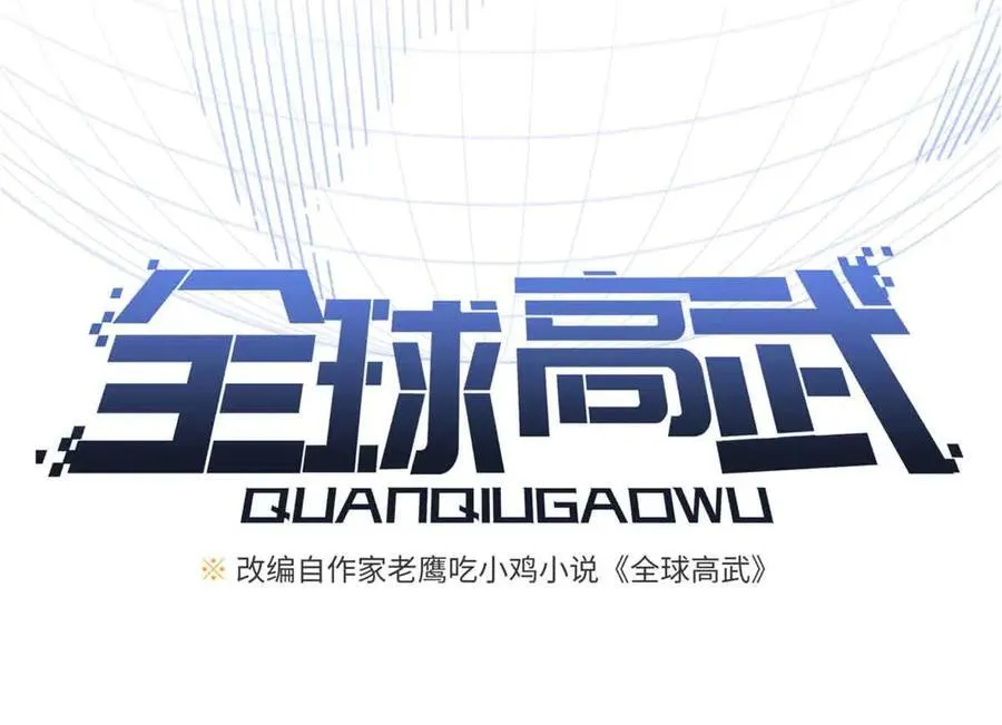 305 我来才是战争的开始！ 第34页