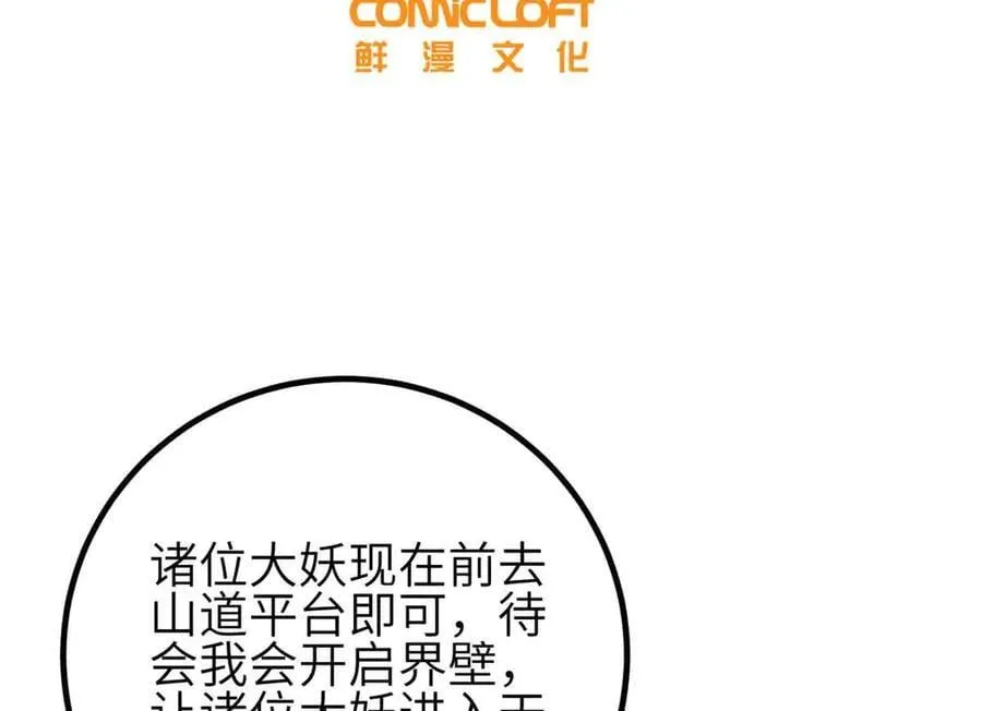 305 我来才是战争的开始！ 第36页