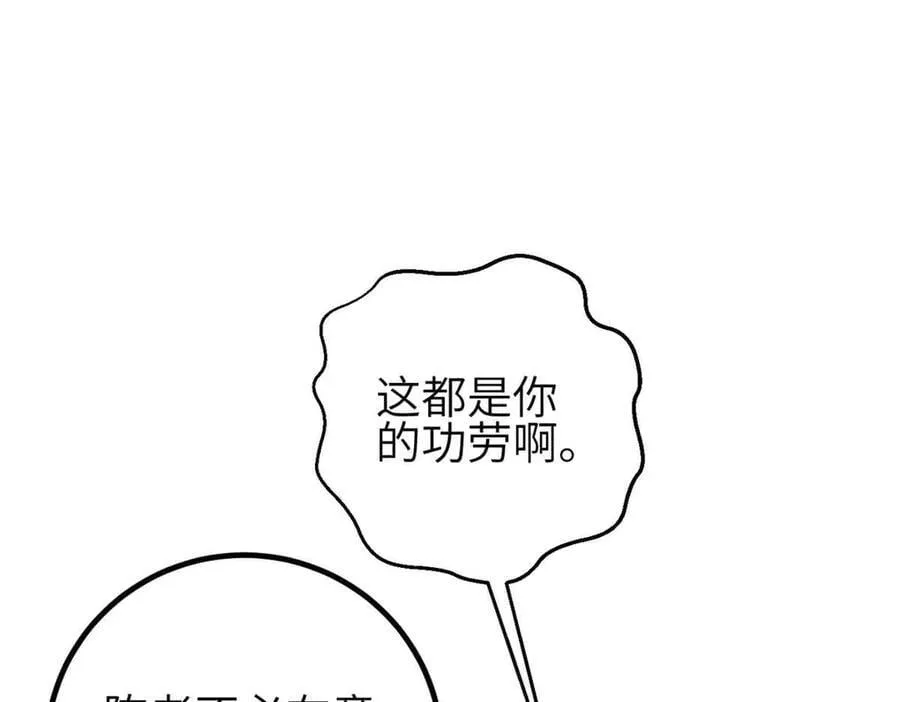 305 我来才是战争的开始！ 第39页