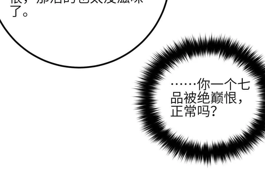 305 我来才是战争的开始！ 第42页