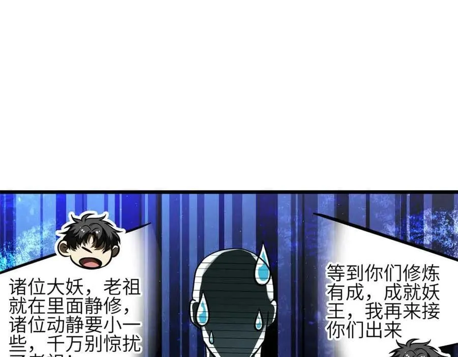 305 我来才是战争的开始！ 第52页