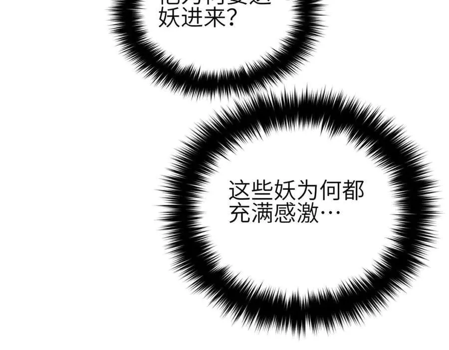 305 我来才是战争的开始！ 第55页
