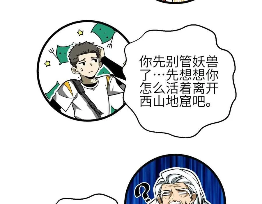 305 我来才是战争的开始！ 第58页
