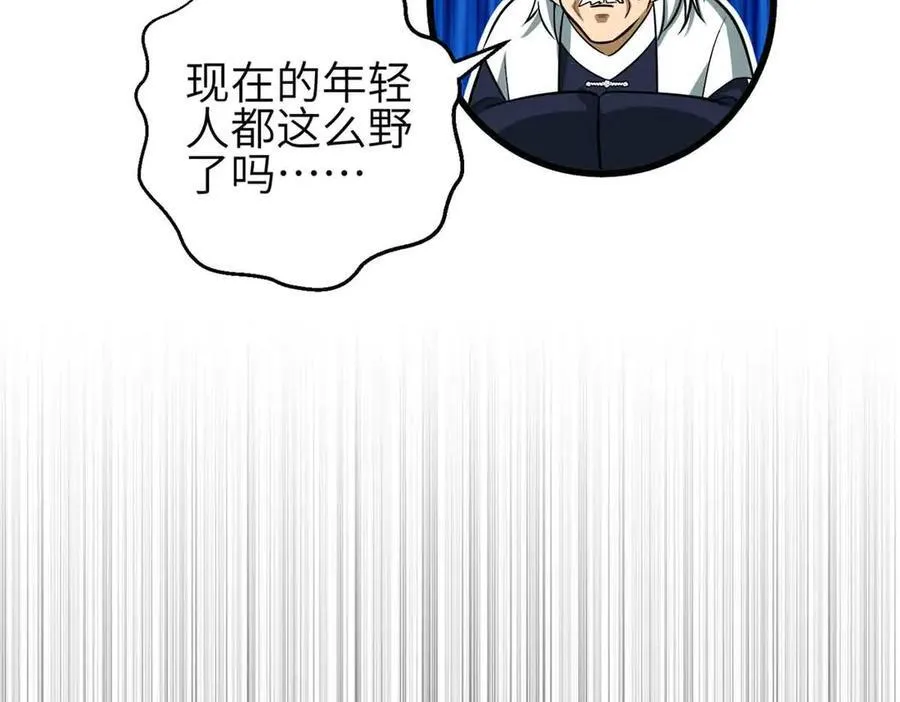 305 我来才是战争的开始！ 第59页
